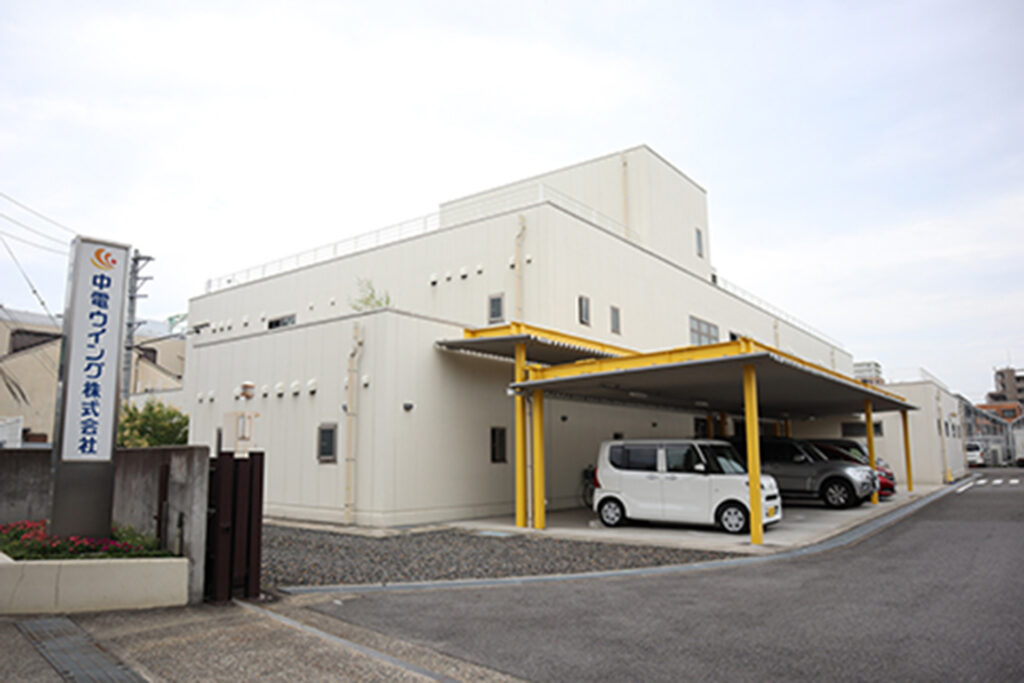 中電ウィング株式会社 別館